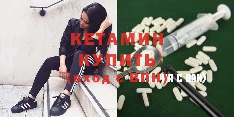 КЕТАМИН ketamine  Красный Сулин 