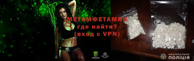 Метамфетамин Methamphetamine Красный Сулин